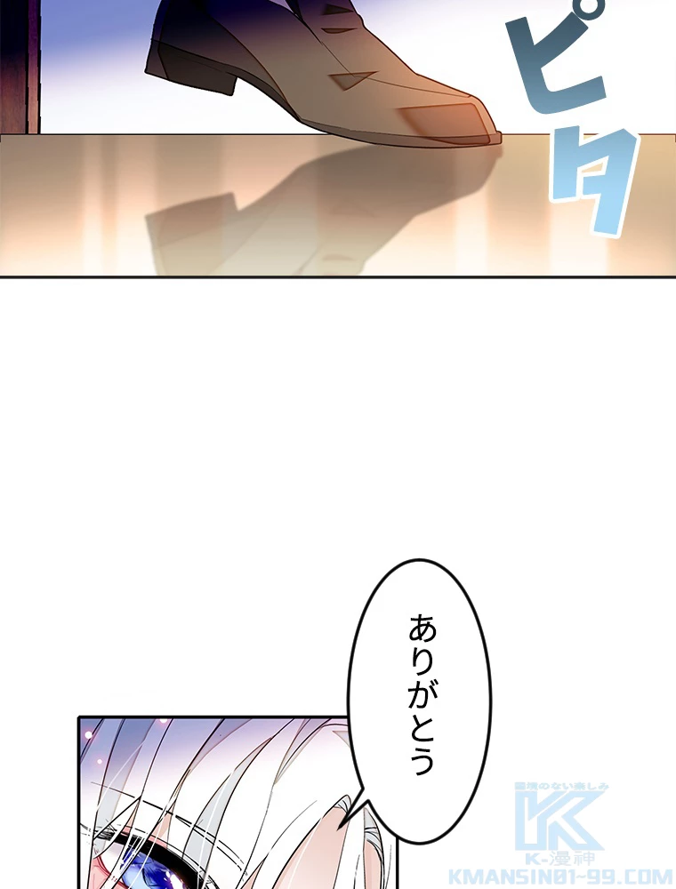 この嘘は致し方ないでしょう？ 第63話 - 25