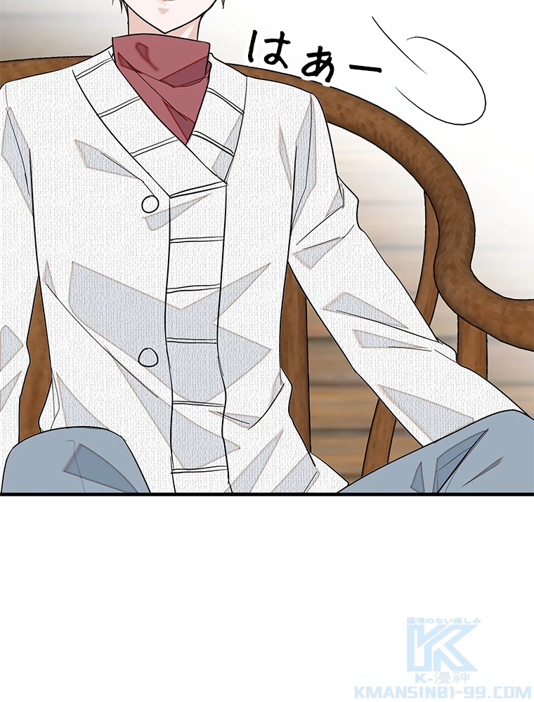 この嘘は致し方ないでしょう？ 第70話 - 73