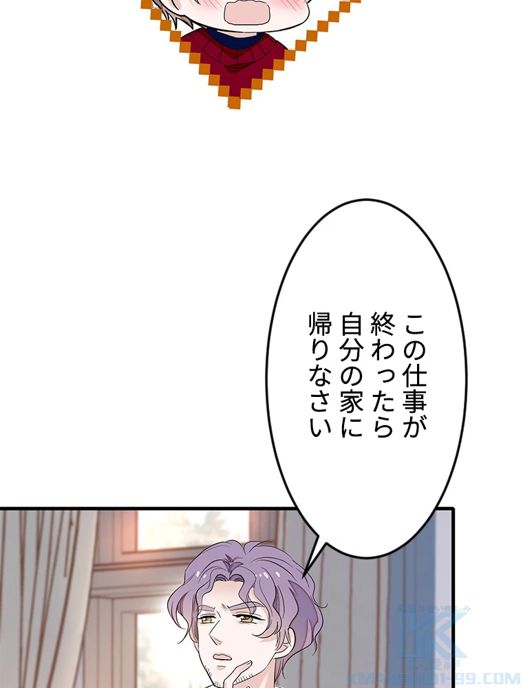 この嘘は致し方ないでしょう？ 第60話 - 10