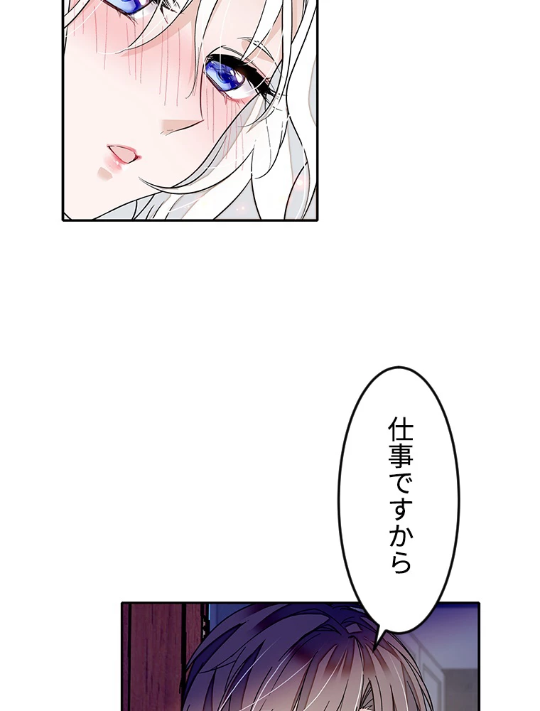 この嘘は致し方ないでしょう？ 第63話 - 26