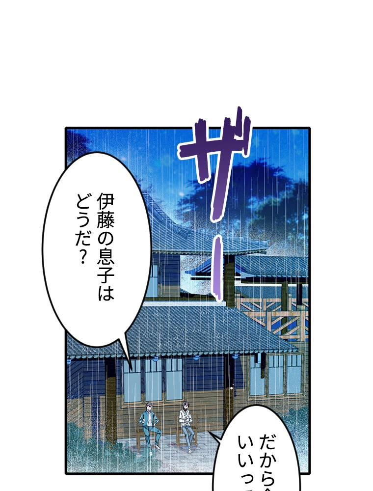 この嘘は致し方ないでしょう？ 第70話 - 74