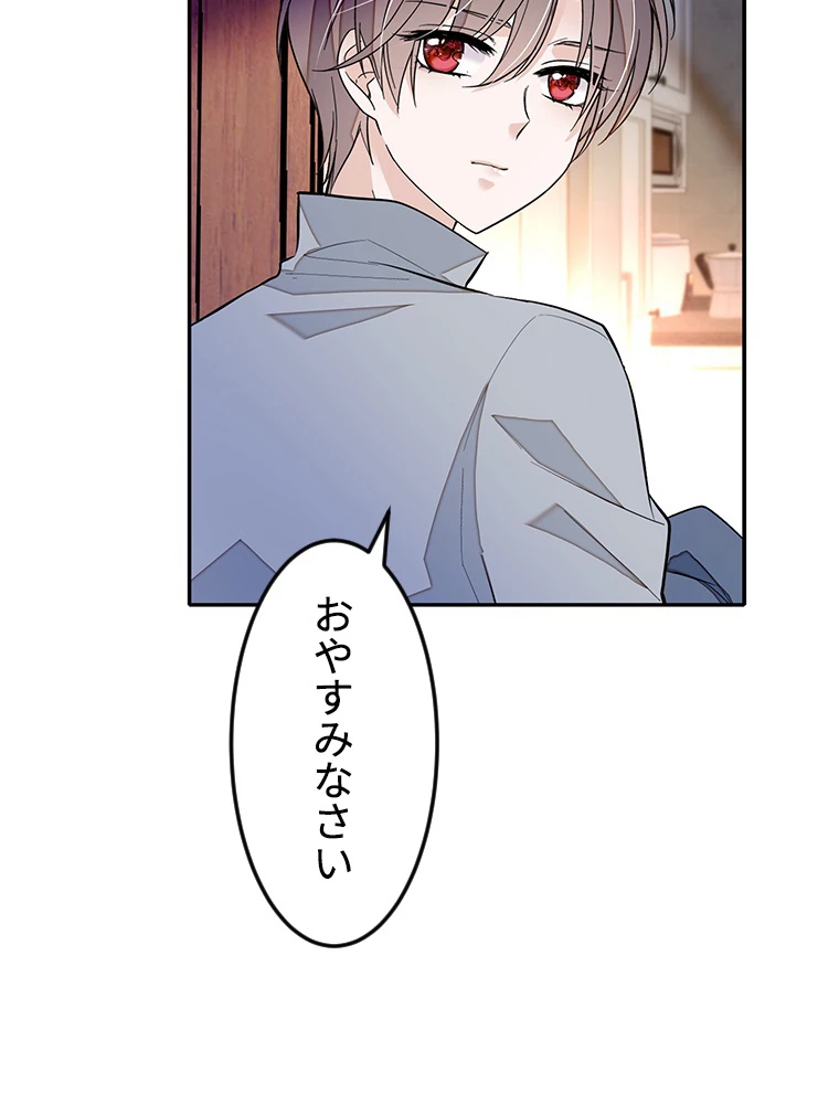 この嘘は致し方ないでしょう？ 第63話 - 27