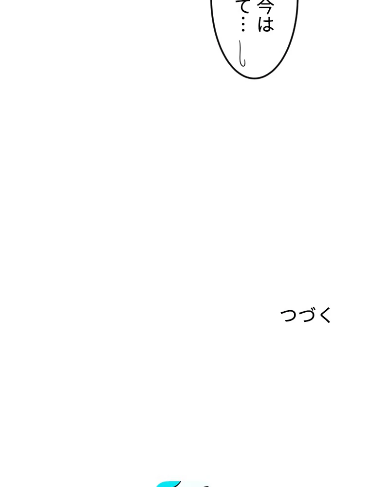 この嘘は致し方ないでしょう？ 第70話 - 75