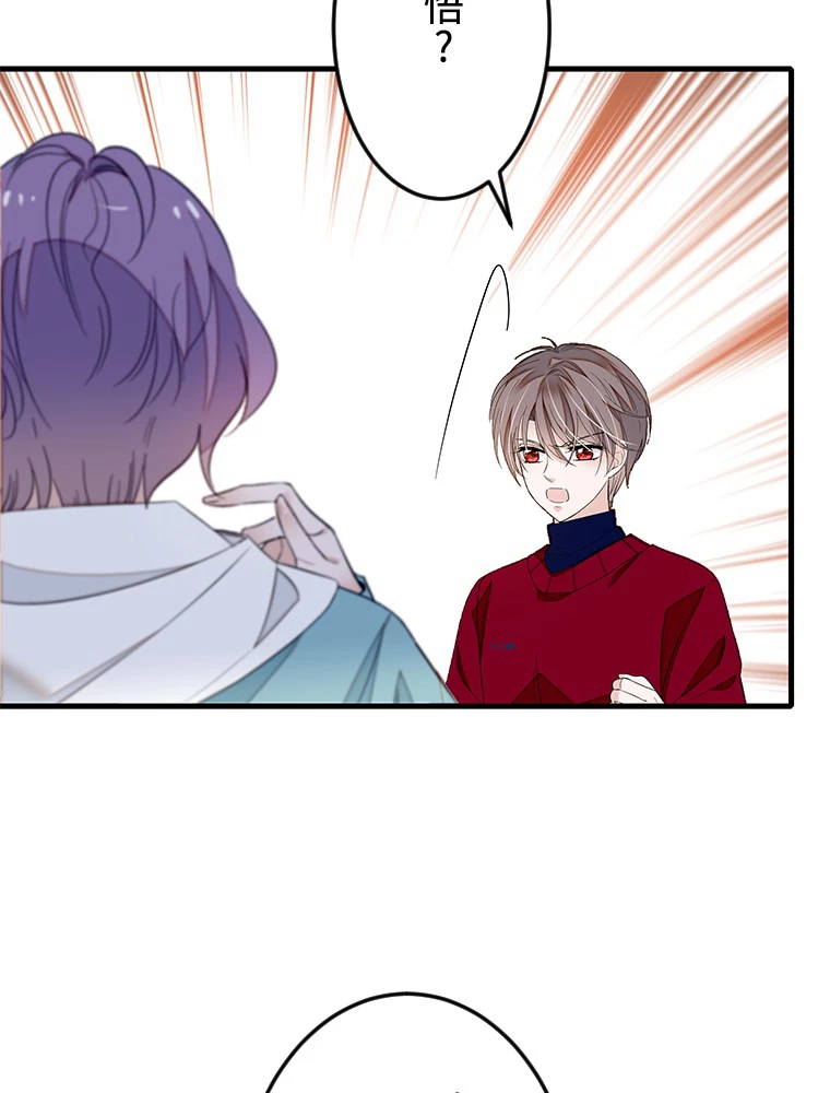 この嘘は致し方ないでしょう？ 第60話 - 12