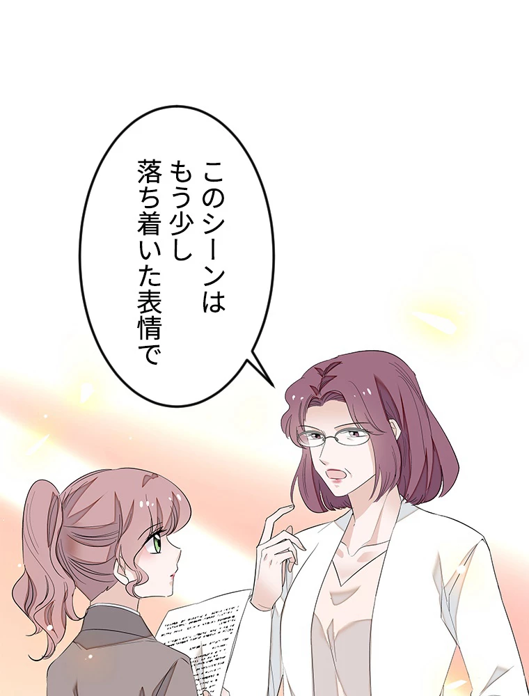 この嘘は致し方ないでしょう？ 第65話 - 41