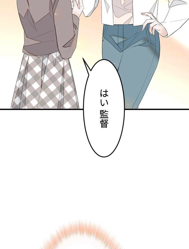 この嘘は致し方ないでしょう？ 第65話 - 42