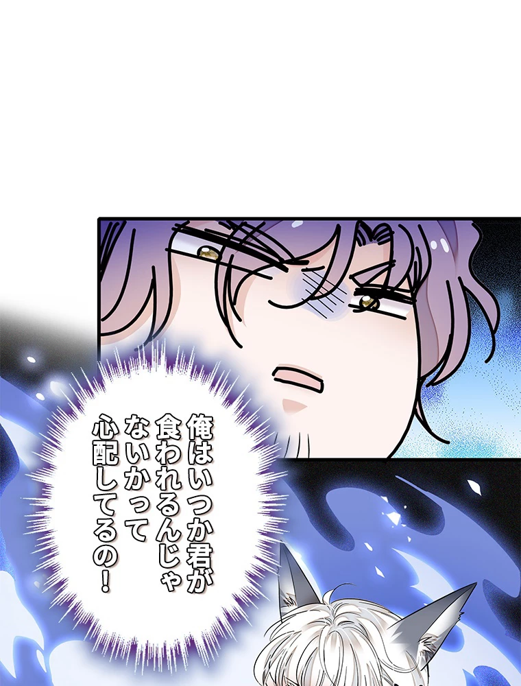この嘘は致し方ないでしょう？ 第60話 - 17