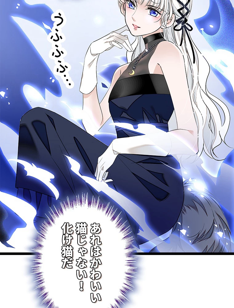 この嘘は致し方ないでしょう？ 第60話 - 18
