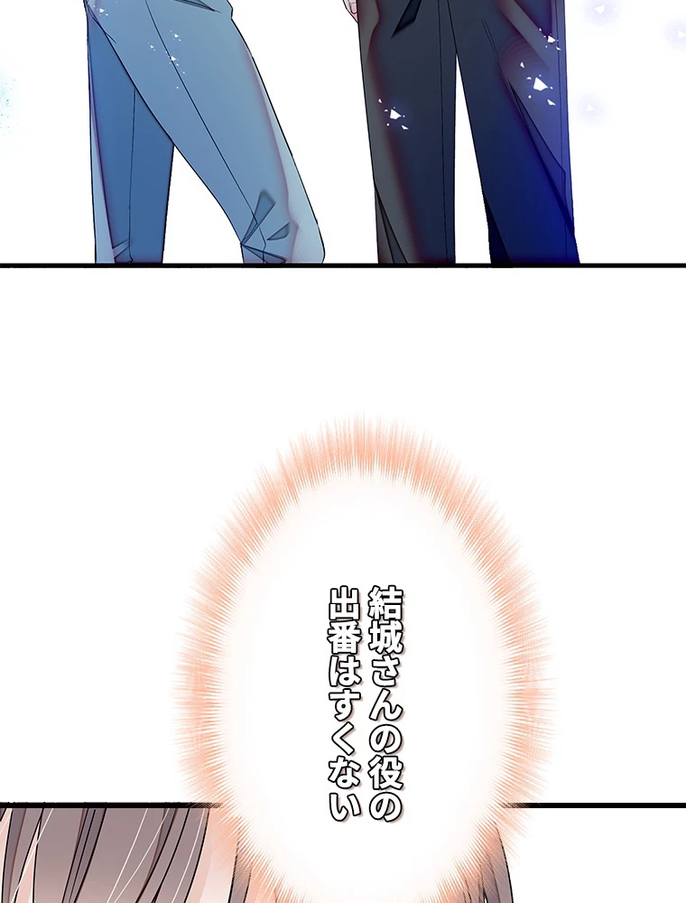 この嘘は致し方ないでしょう？ 第65話 - 47