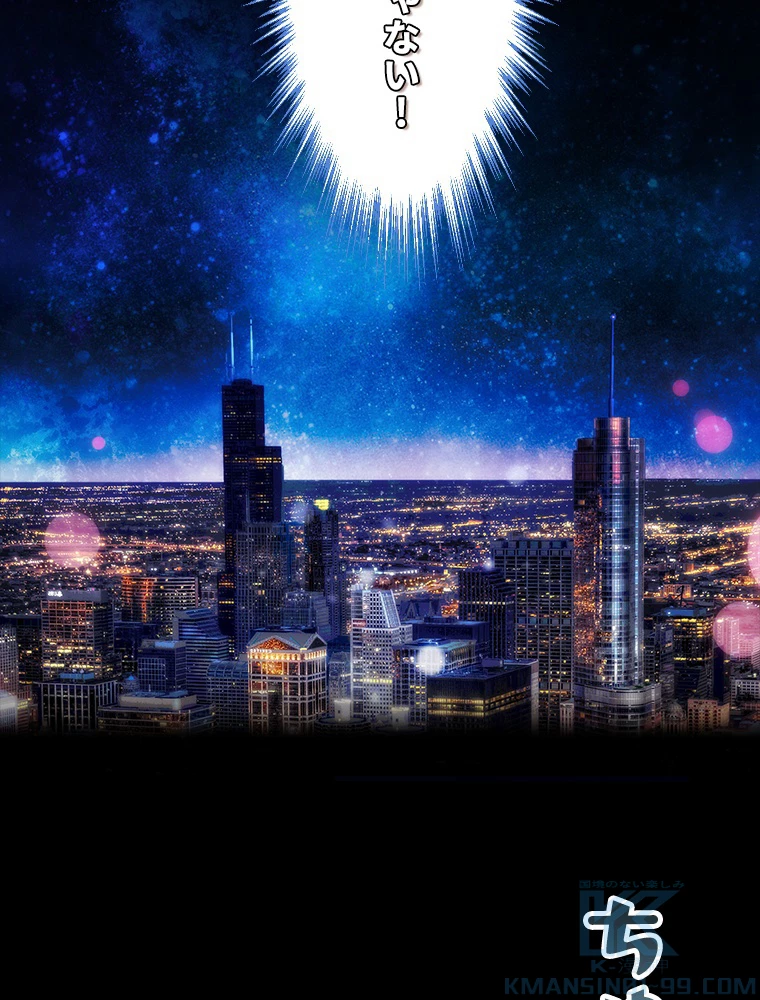 この嘘は致し方ないでしょう？ 第63話 - 34