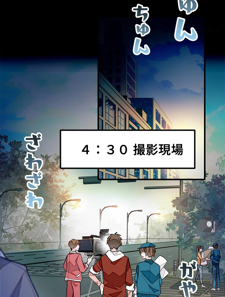 この嘘は致し方ないでしょう？ 第63話 - 35