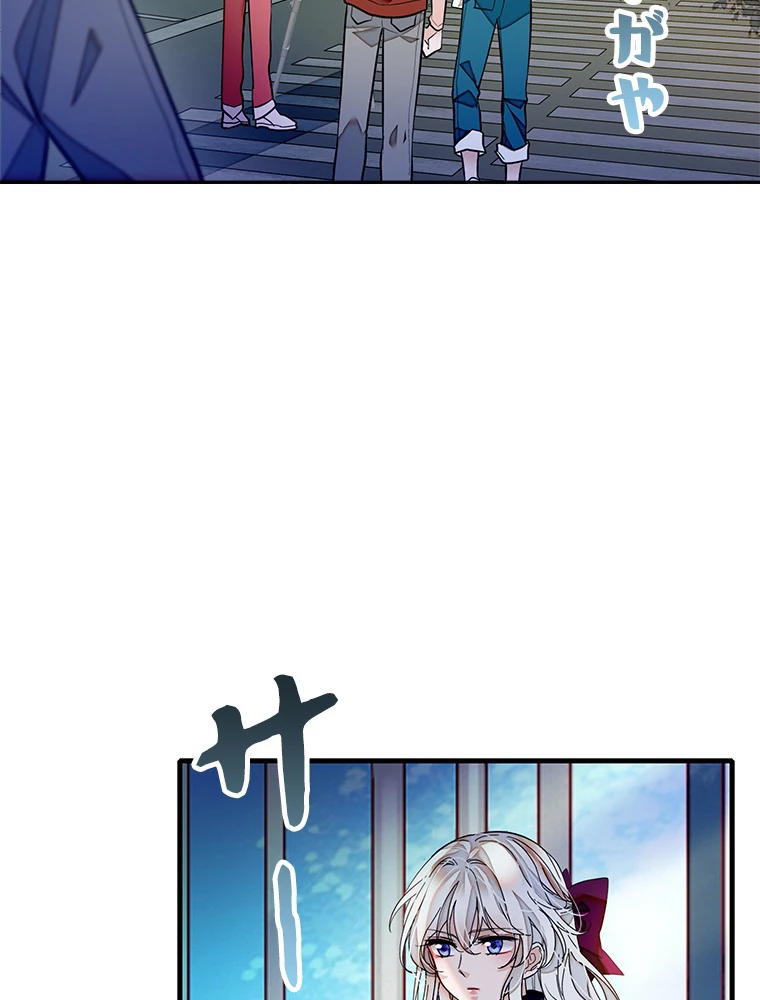 この嘘は致し方ないでしょう？ 第63話 - 36