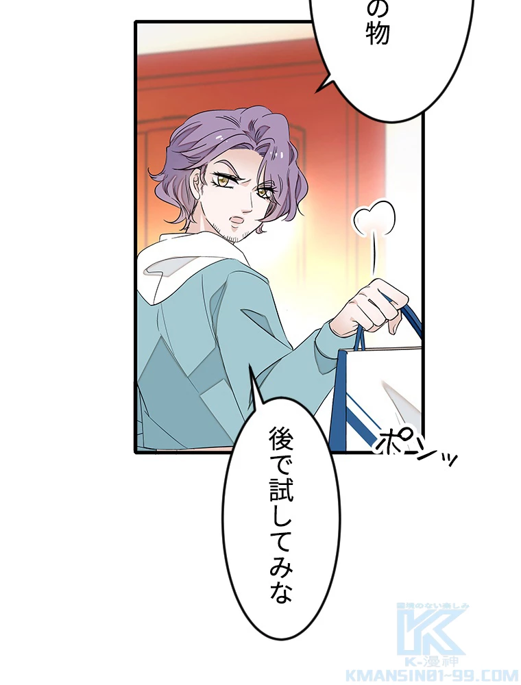 この嘘は致し方ないでしょう？ 第60話 - 22