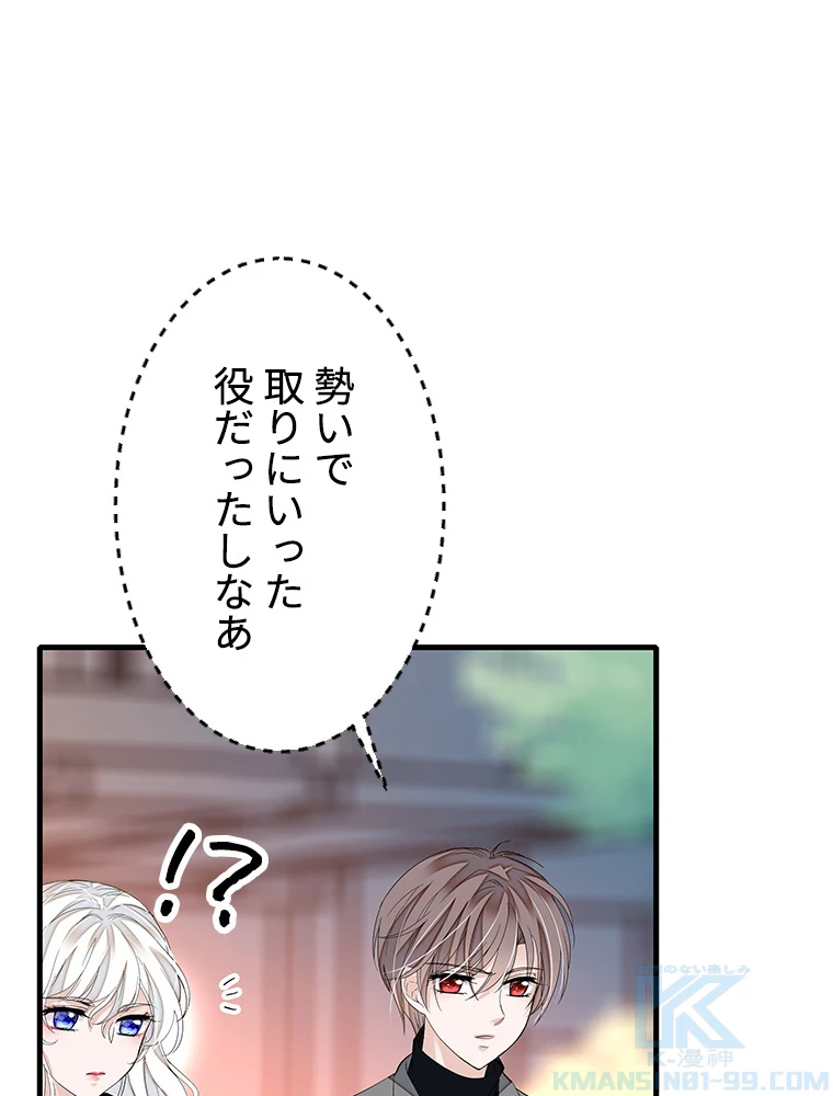 この嘘は致し方ないでしょう？ 第65話 - 52