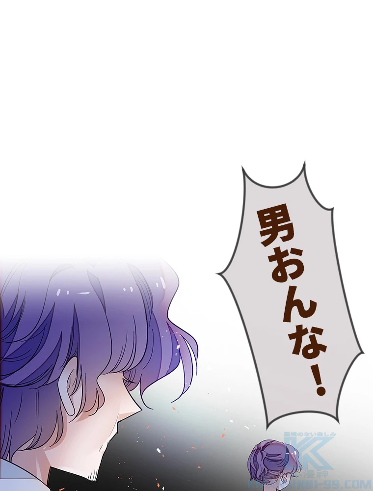 この嘘は致し方ないでしょう？ 第60話 - 25