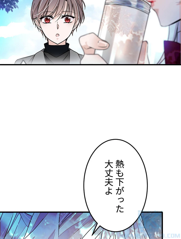 この嘘は致し方ないでしょう？ 第63話 - 40