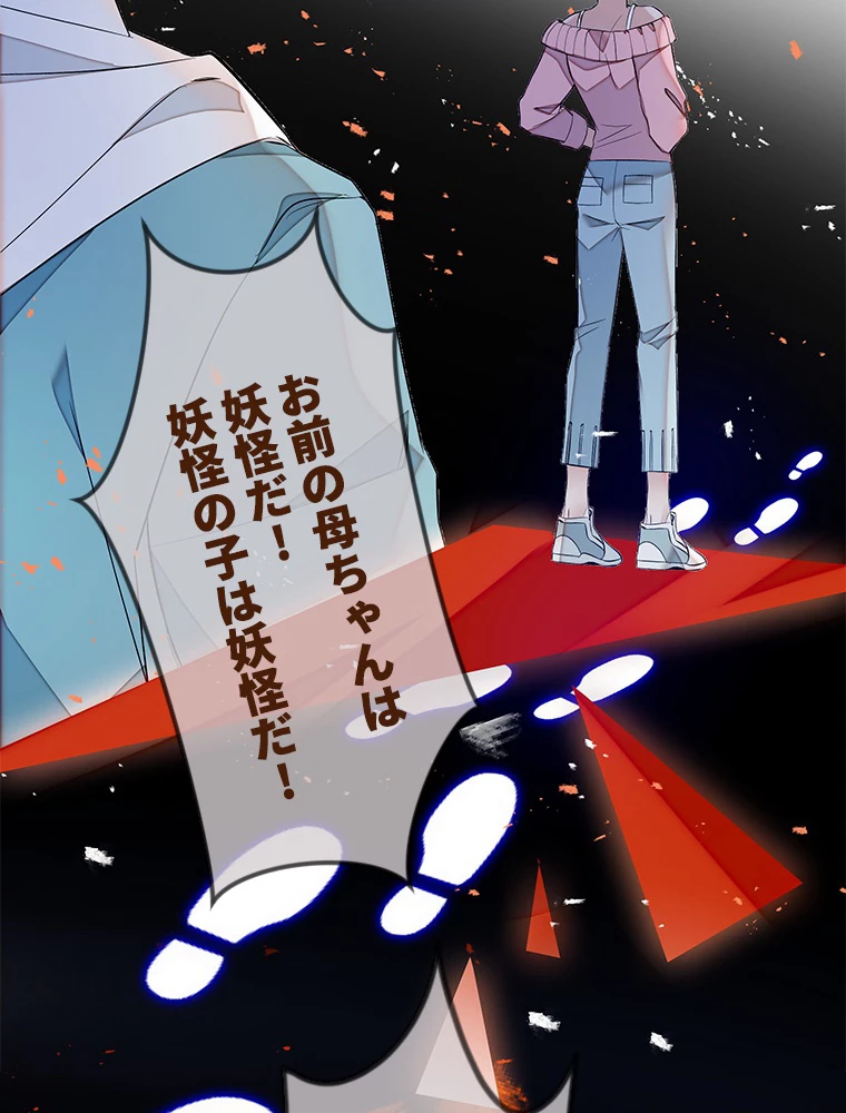 この嘘は致し方ないでしょう？ 第60話 - 26