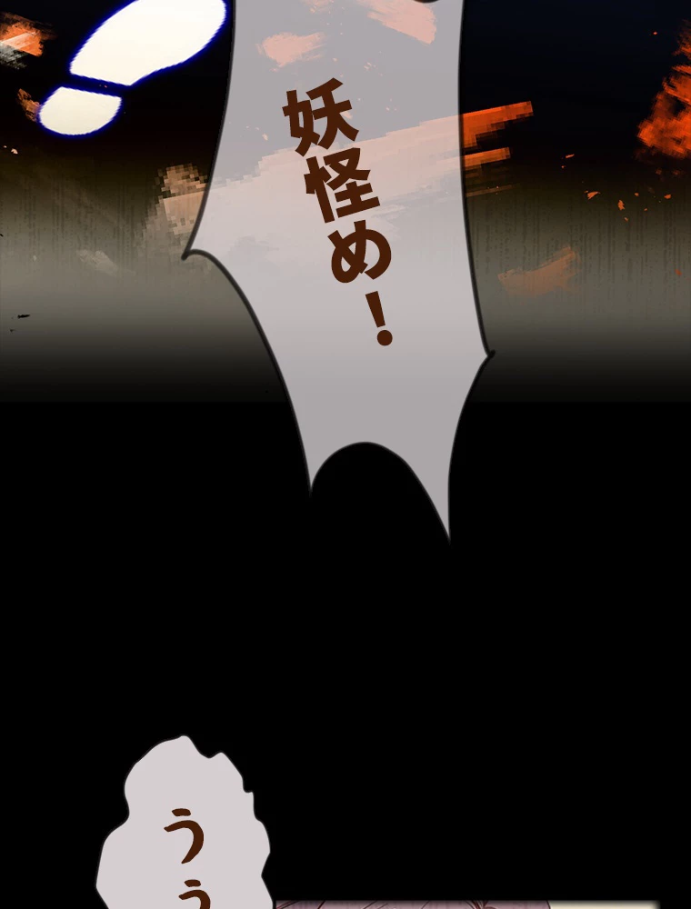 この嘘は致し方ないでしょう？ 第60話 - 27