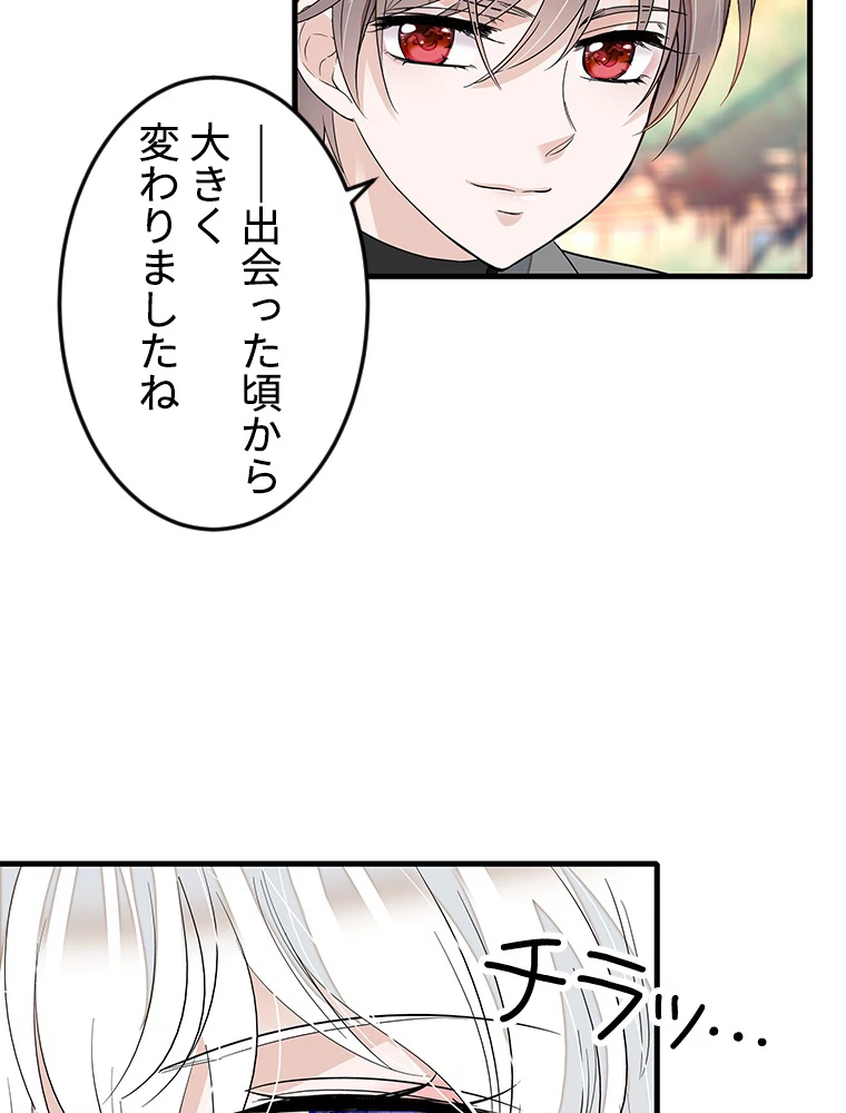 この嘘は致し方ないでしょう？ 第65話 - 57