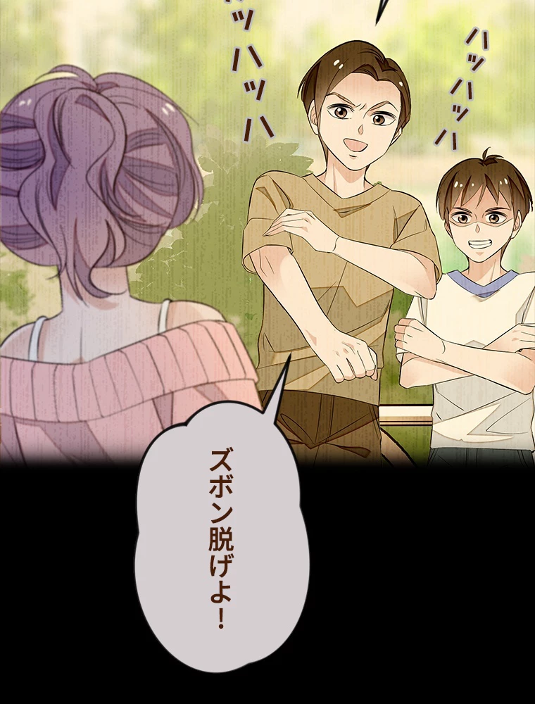 この嘘は致し方ないでしょう？ 第60話 - 29