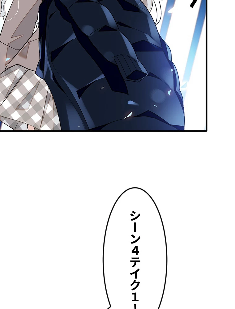 この嘘は致し方ないでしょう？ 第63話 - 45