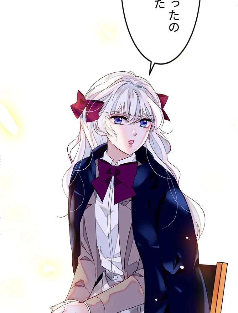 この嘘は致し方ないでしょう？ 第65話 - 60