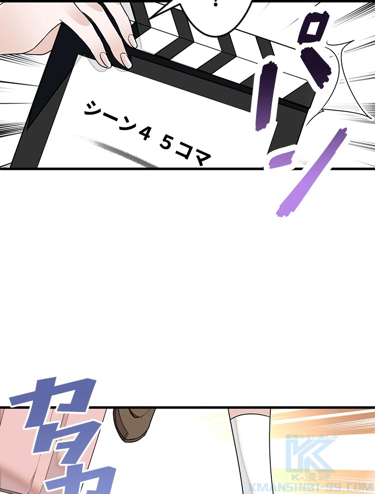 この嘘は致し方ないでしょう？ 第63話 - 46