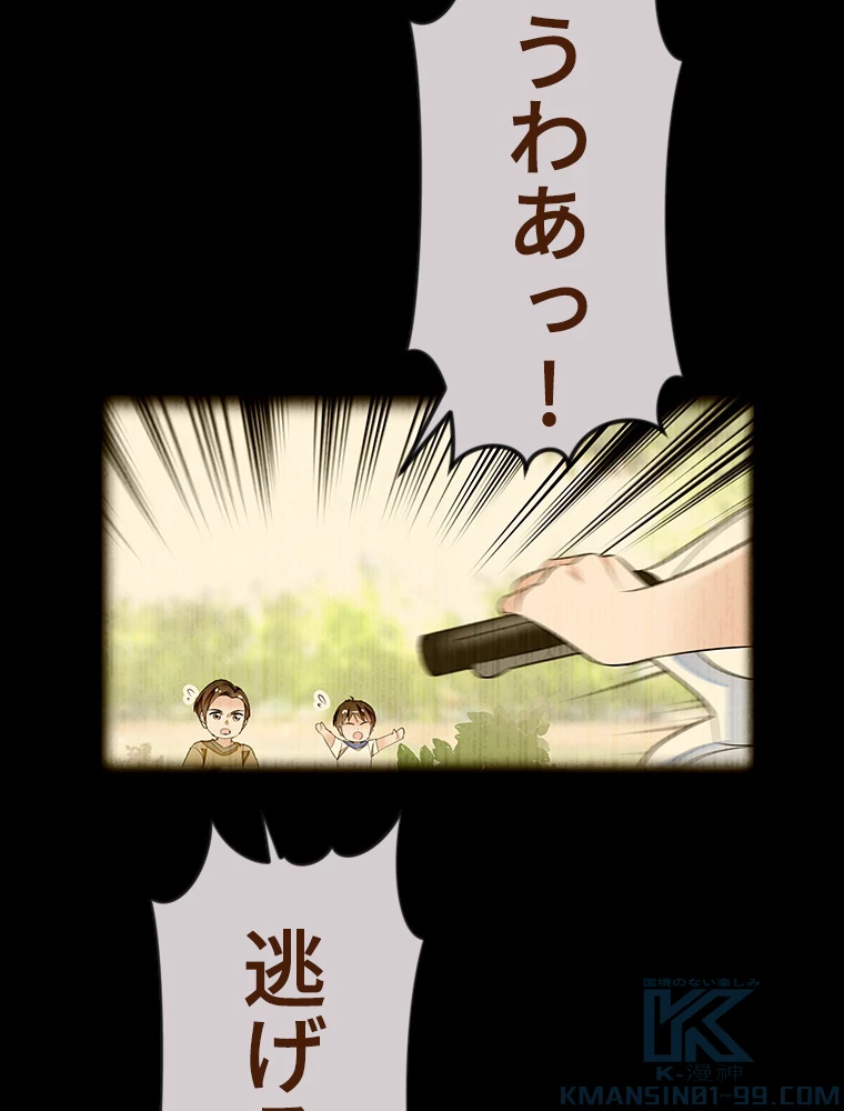 この嘘は致し方ないでしょう？ 第60話 - 34