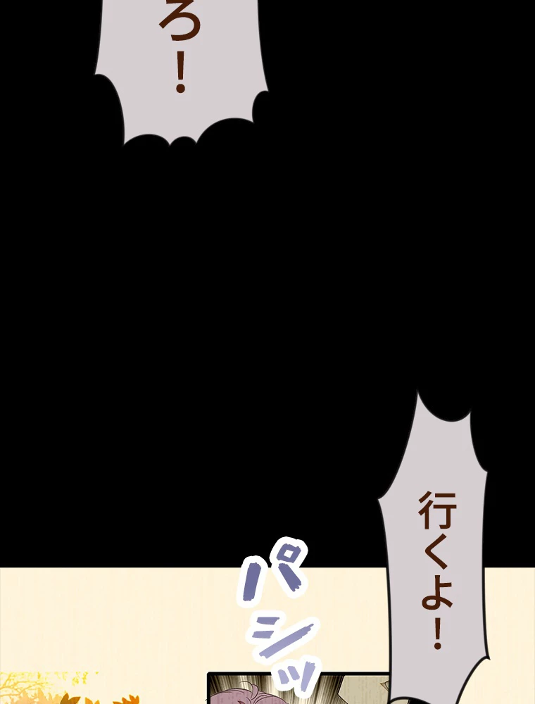 この嘘は致し方ないでしょう？ 第60話 - 35