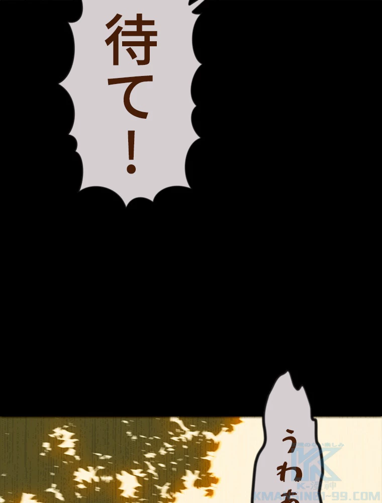この嘘は致し方ないでしょう？ 第60話 - 37