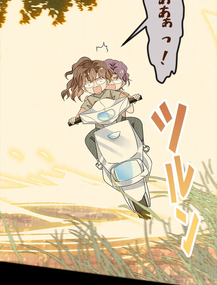 この嘘は致し方ないでしょう？ 第60話 - 38