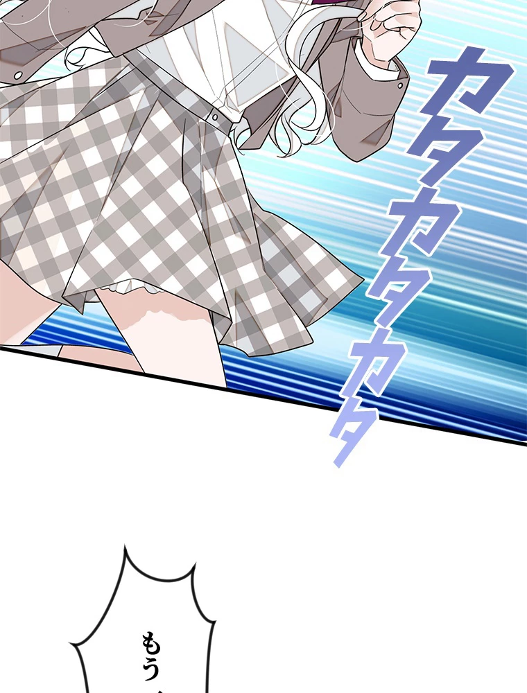 この嘘は致し方ないでしょう？ 第63話 - 54