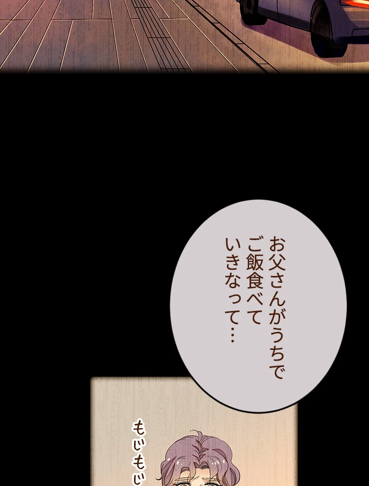 この嘘は致し方ないでしょう？ 第60話 - 41