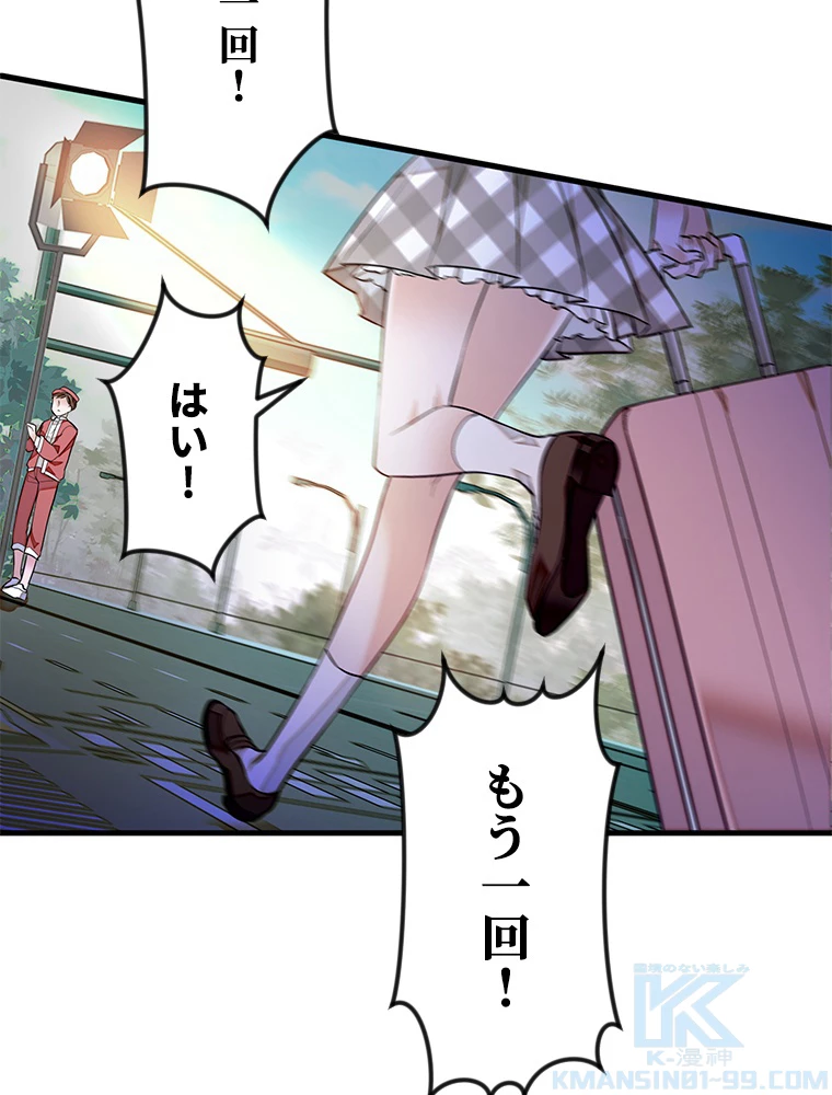 この嘘は致し方ないでしょう？ 第63話 - 55