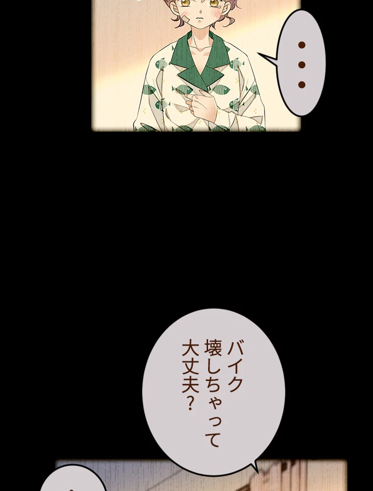 この嘘は致し方ないでしょう？ 第60話 - 42
