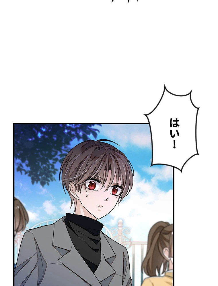 この嘘は致し方ないでしょう？ 第63話 - 56