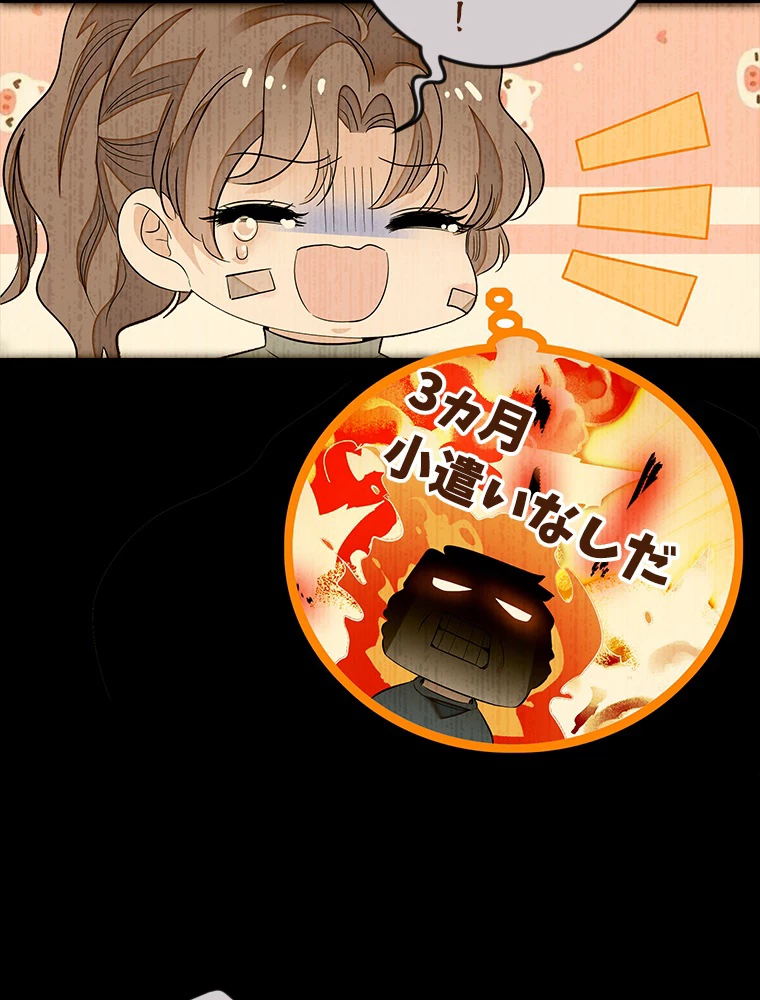 この嘘は致し方ないでしょう？ 第60話 - 44