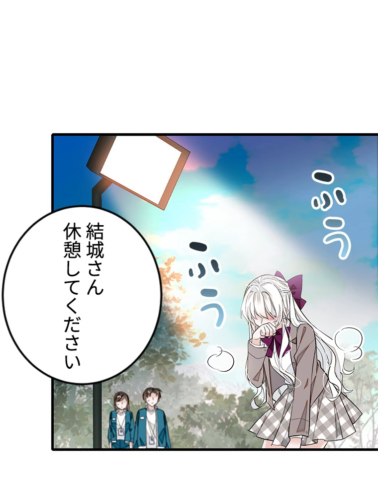 この嘘は致し方ないでしょう？ 第63話 - 59