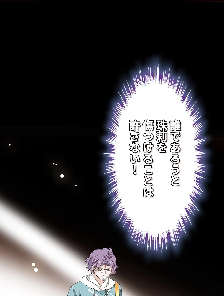 この嘘は致し方ないでしょう？ 第60話 - 50