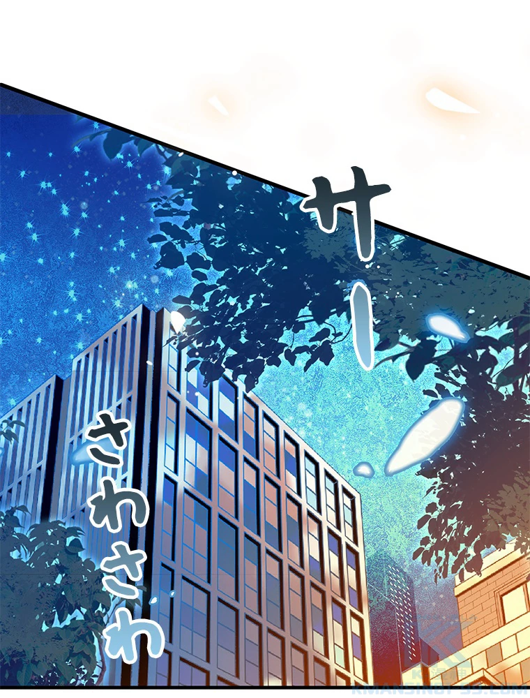 この嘘は致し方ないでしょう？ 第60話 - 52