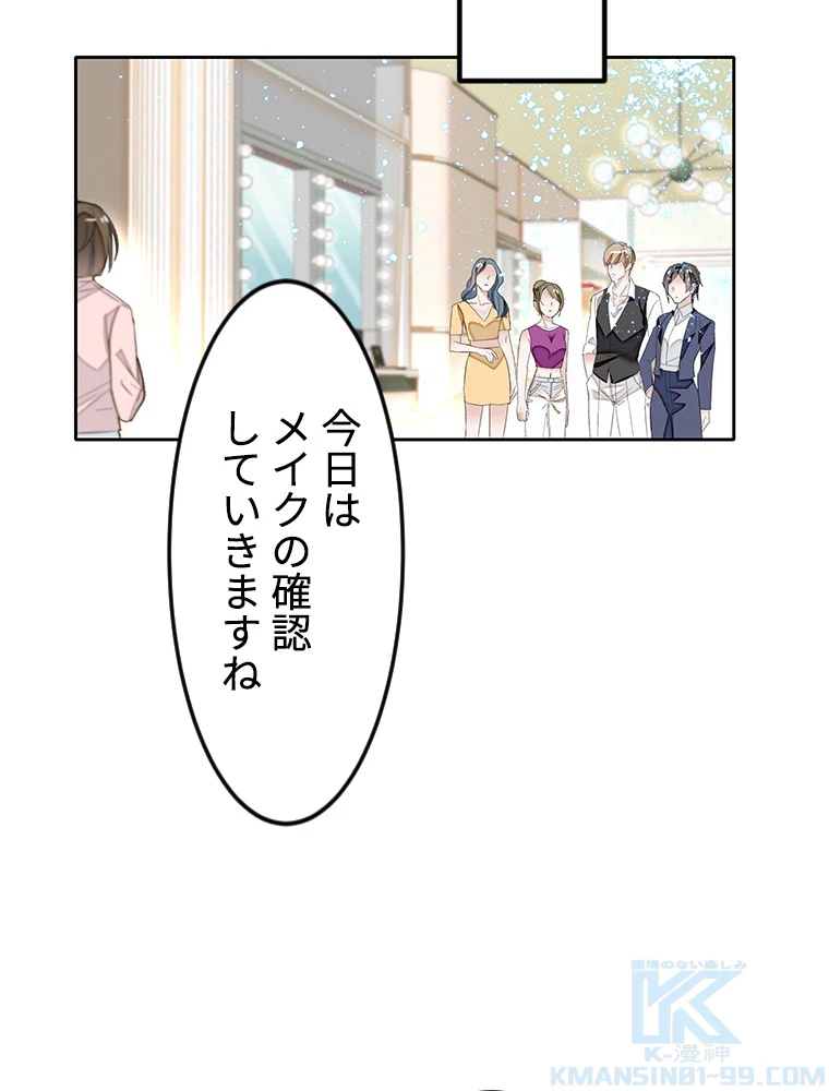 この嘘は致し方ないでしょう？ 第60話 - 55