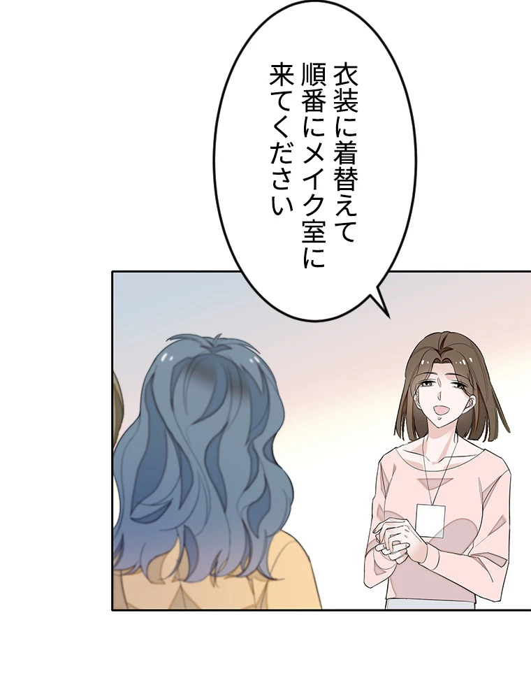 この嘘は致し方ないでしょう？ 第60話 - 56