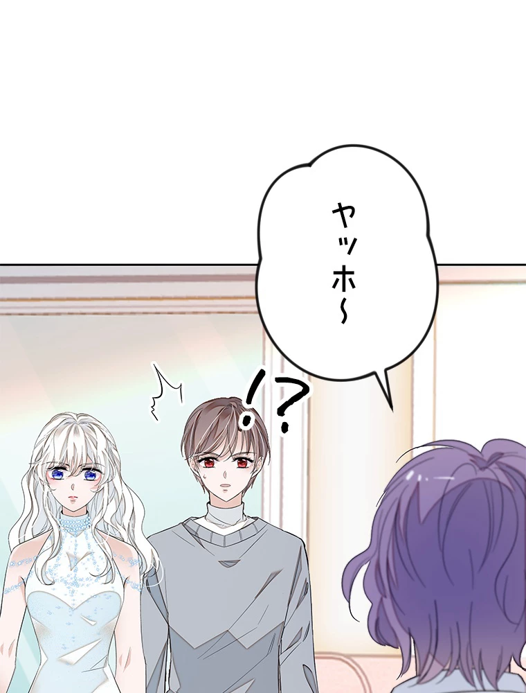この嘘は致し方ないでしょう？ 第60話 - 57