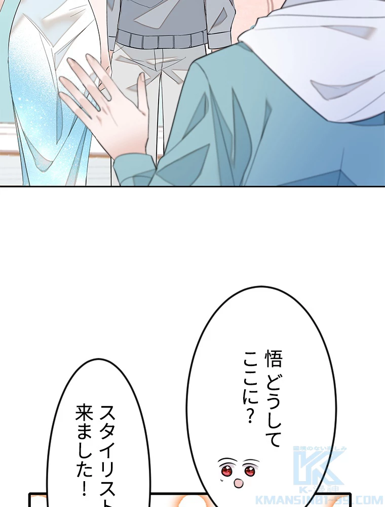 この嘘は致し方ないでしょう？ 第60話 - 58