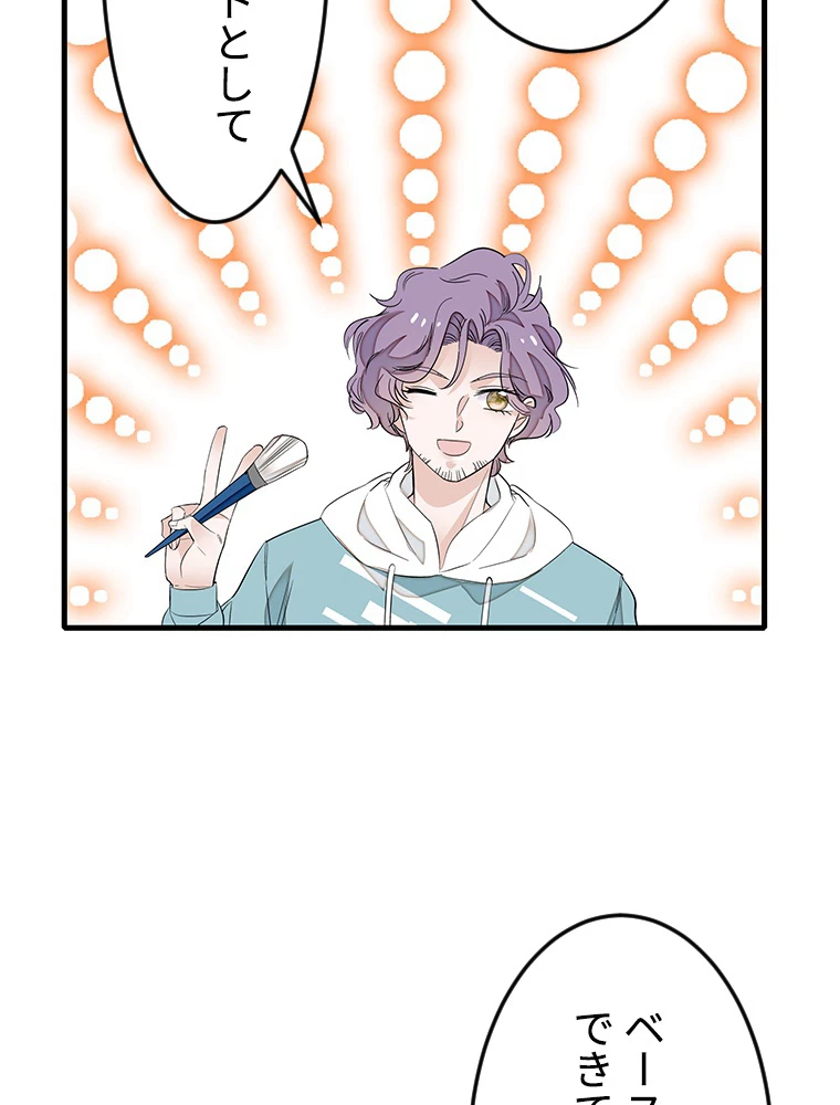 この嘘は致し方ないでしょう？ 第60話 - 59