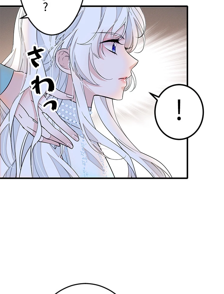 この嘘は致し方ないでしょう？ 第60話 - 65