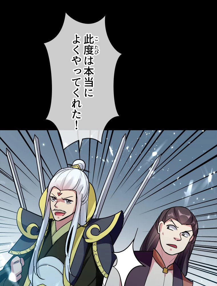 時をかける武者 40話 - 2