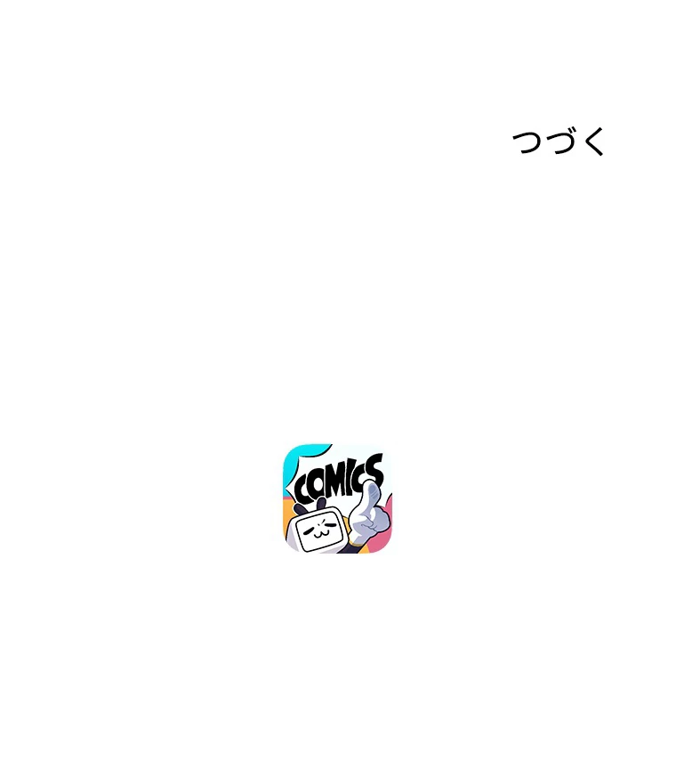 この嘘は致し方ないでしょう？ 第60話 - 68