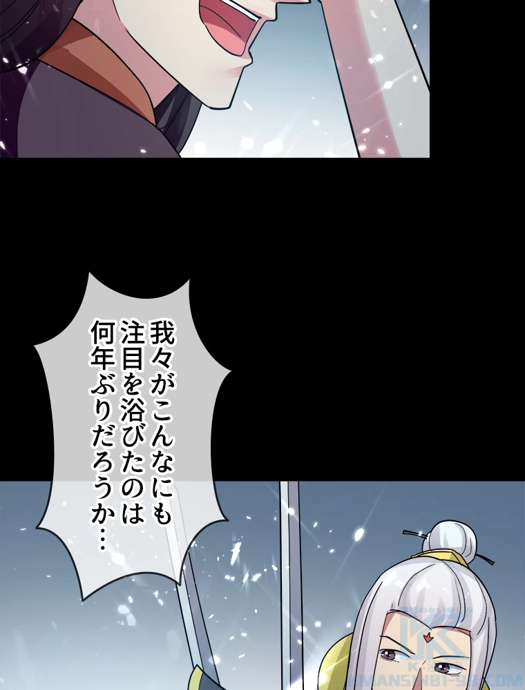 時をかける武者 40話 - 4