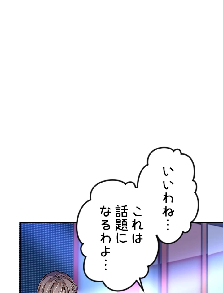 この嘘は致し方ないでしょう？ 第40話 - 2
